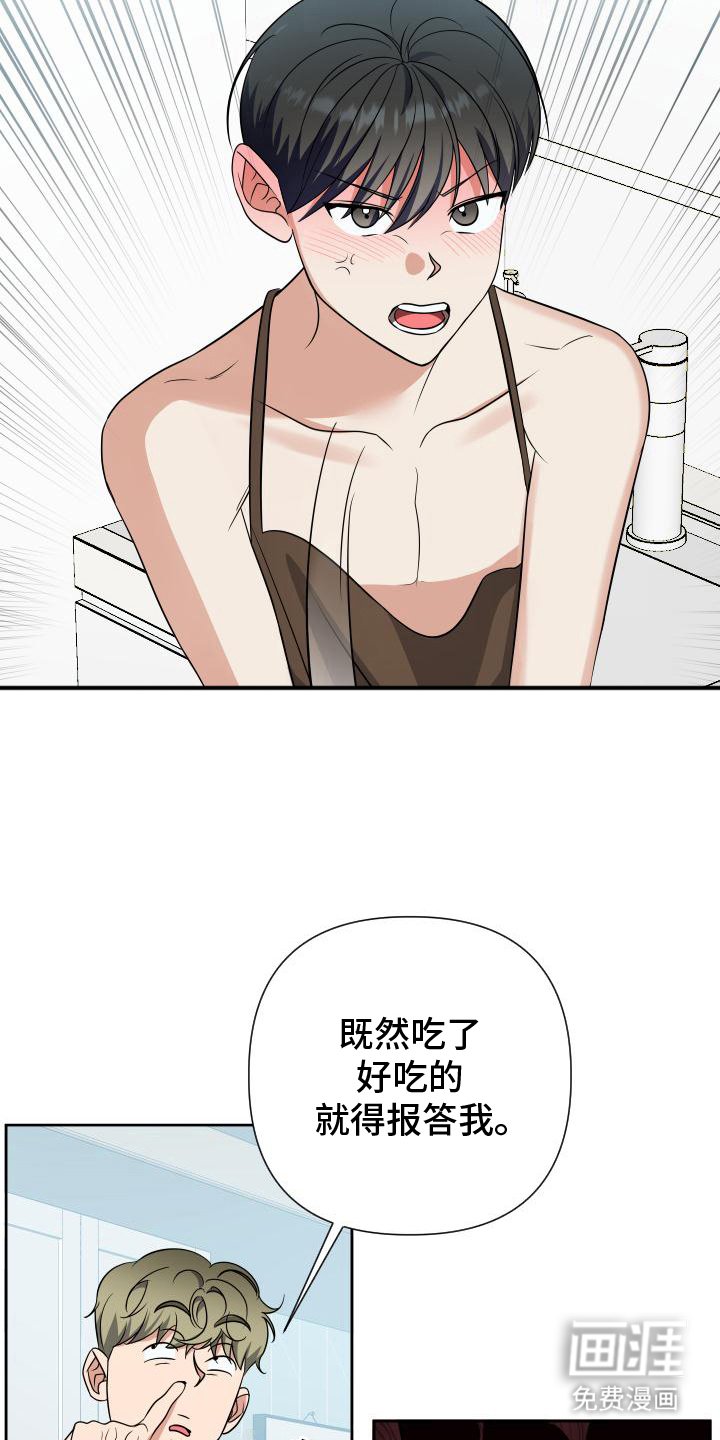第17章：报答
