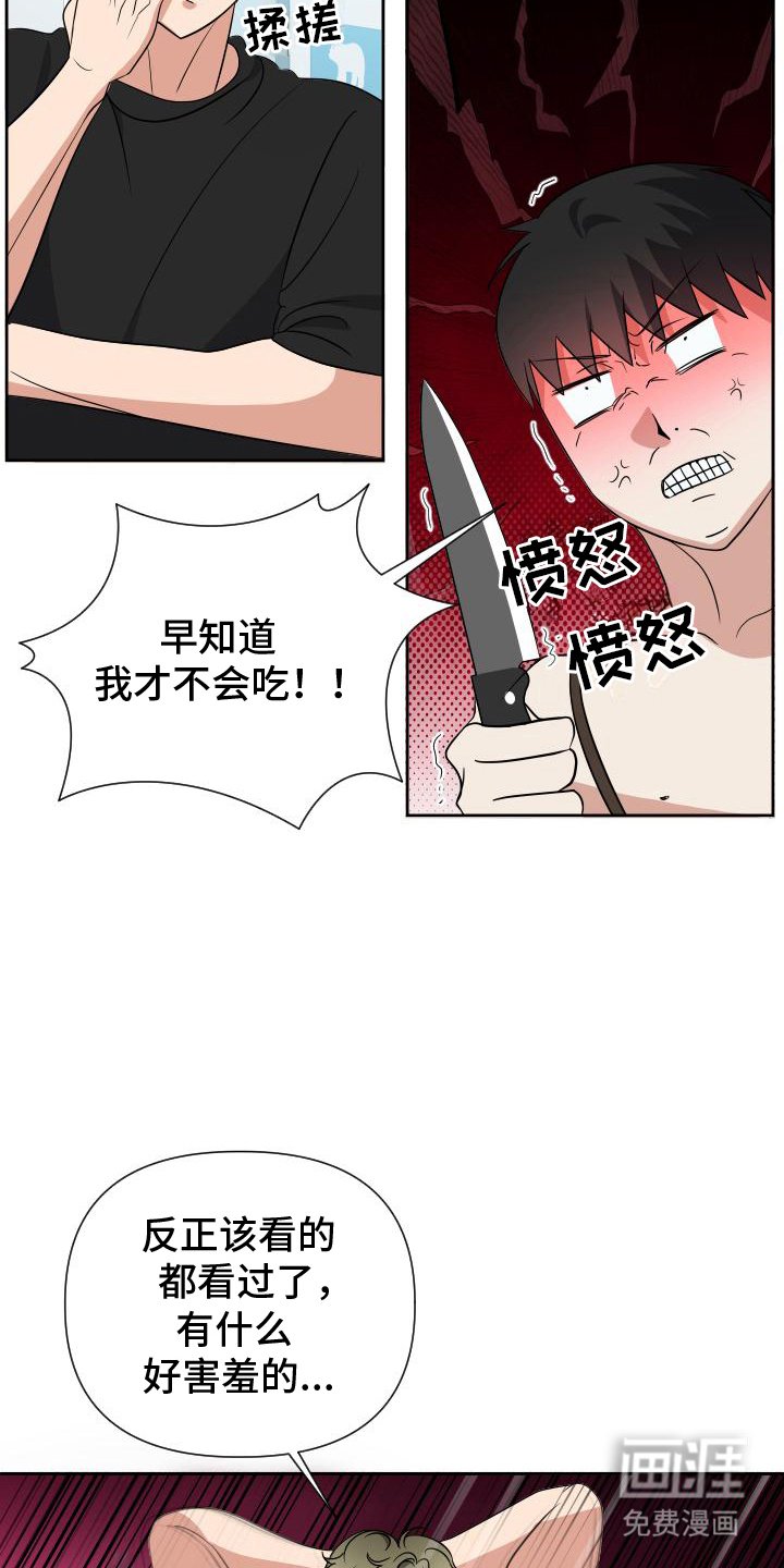 第17章：报答