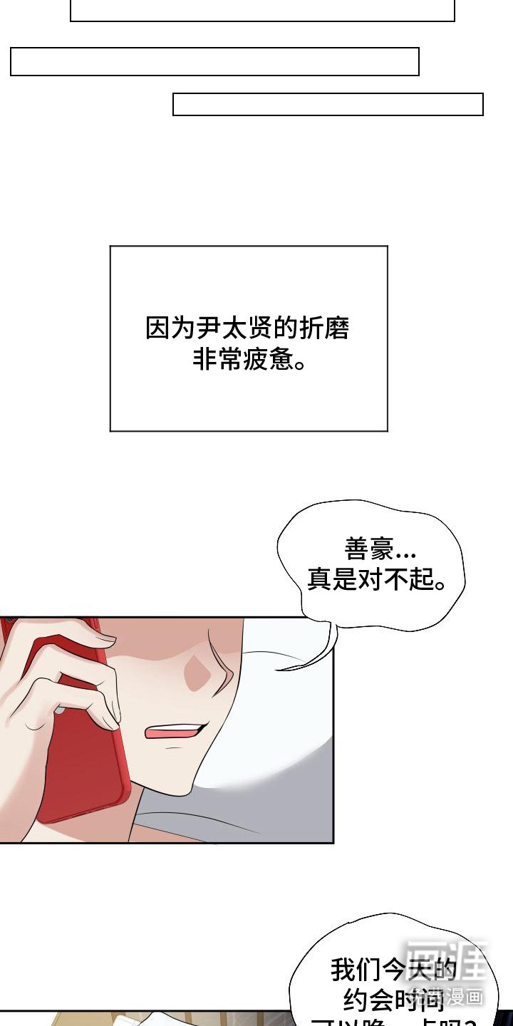 第18章：围裙