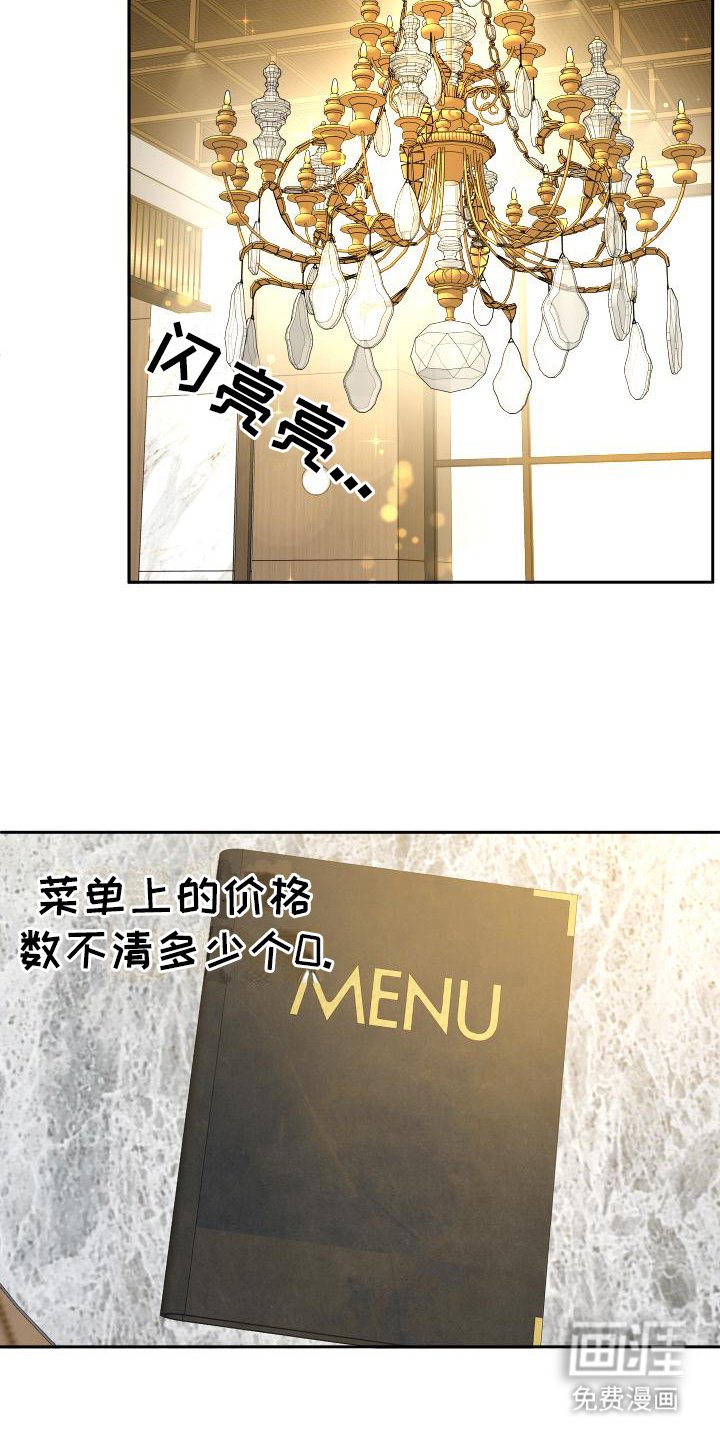 第18章：围裙