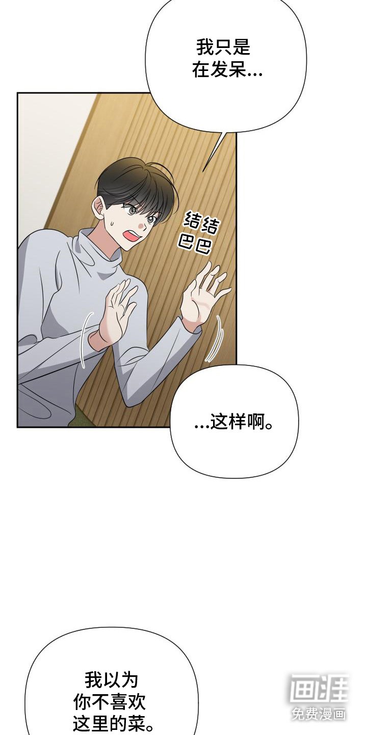 第19章：高档餐厅