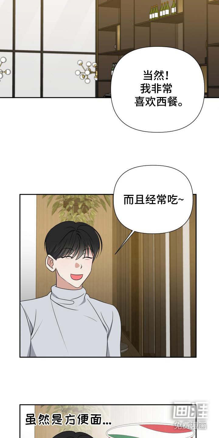第19章：高档餐厅