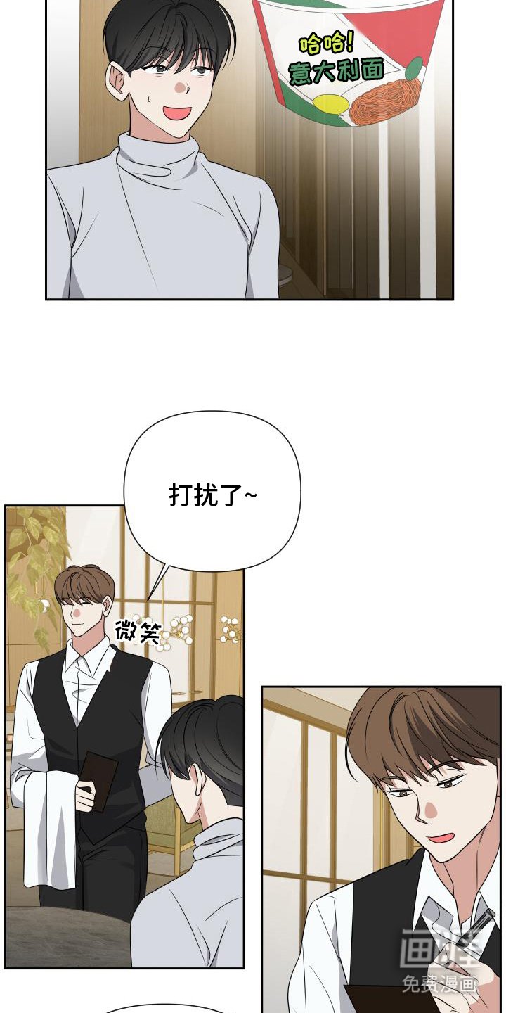 第19章：高档餐厅
