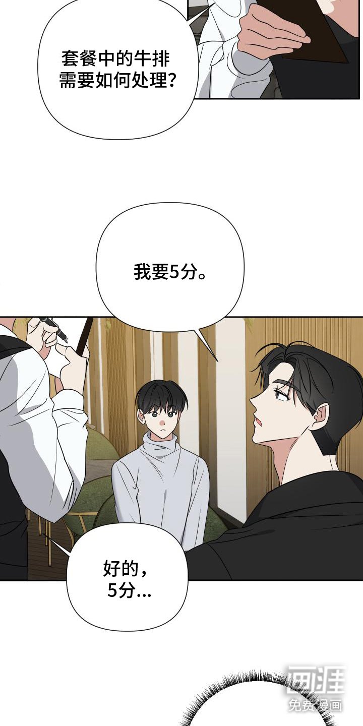 第19章：高档餐厅