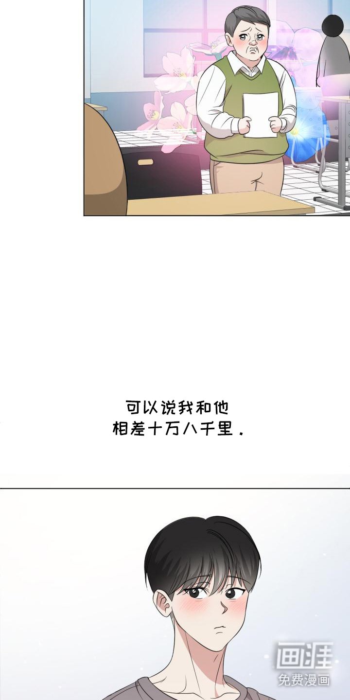 第2章：失忆
