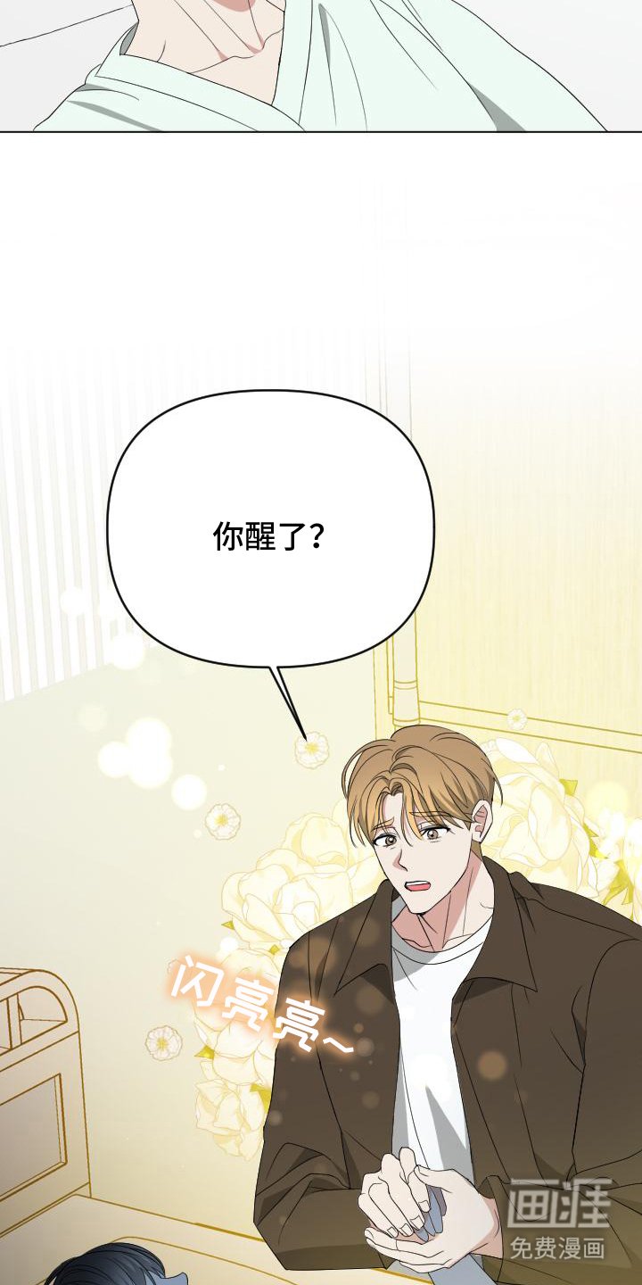第2章：失忆