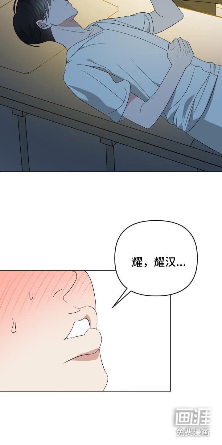 第2章：失忆