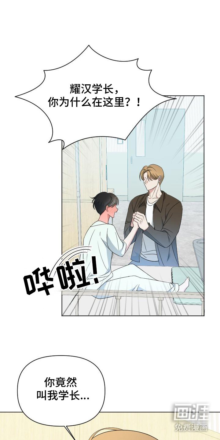第2章：失忆