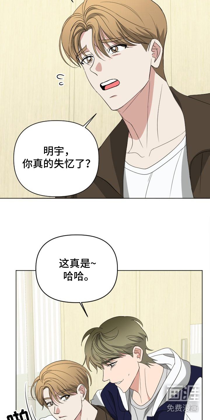 第2章：失忆