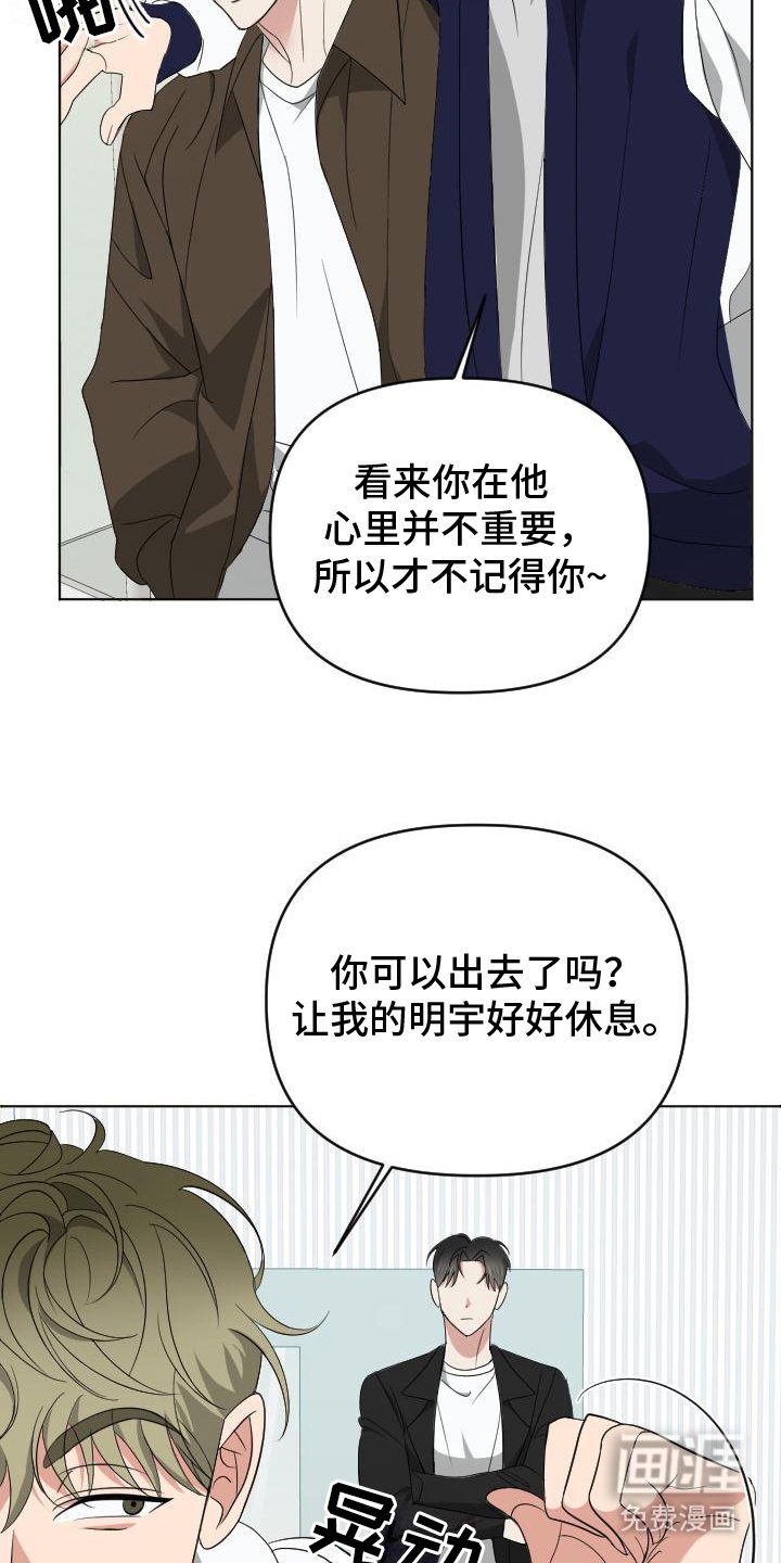 第2章：失忆