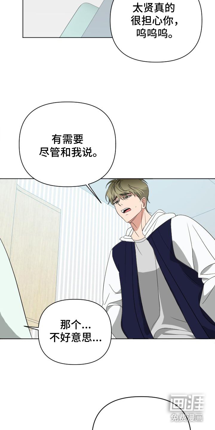 第2章：失忆