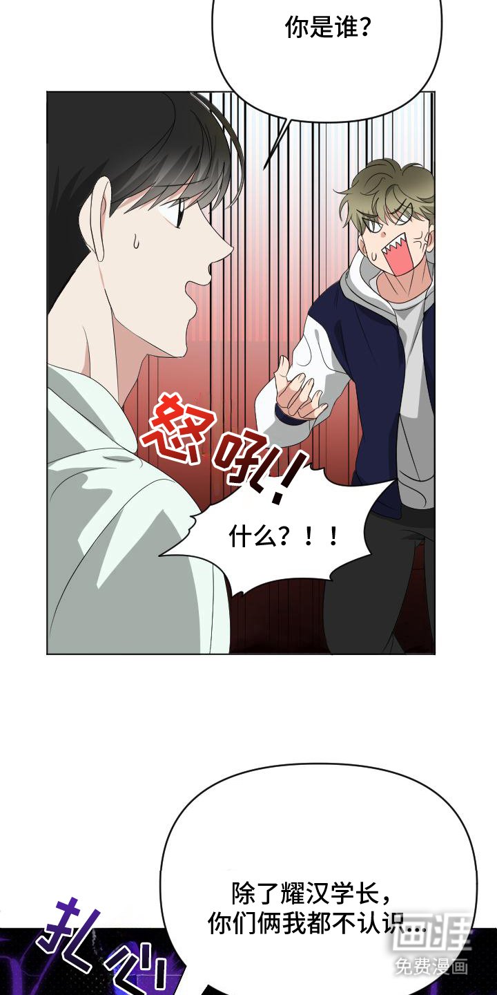 第2章：失忆