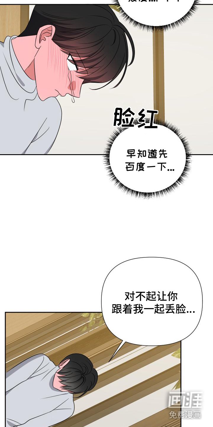 第20章：捉摸不透