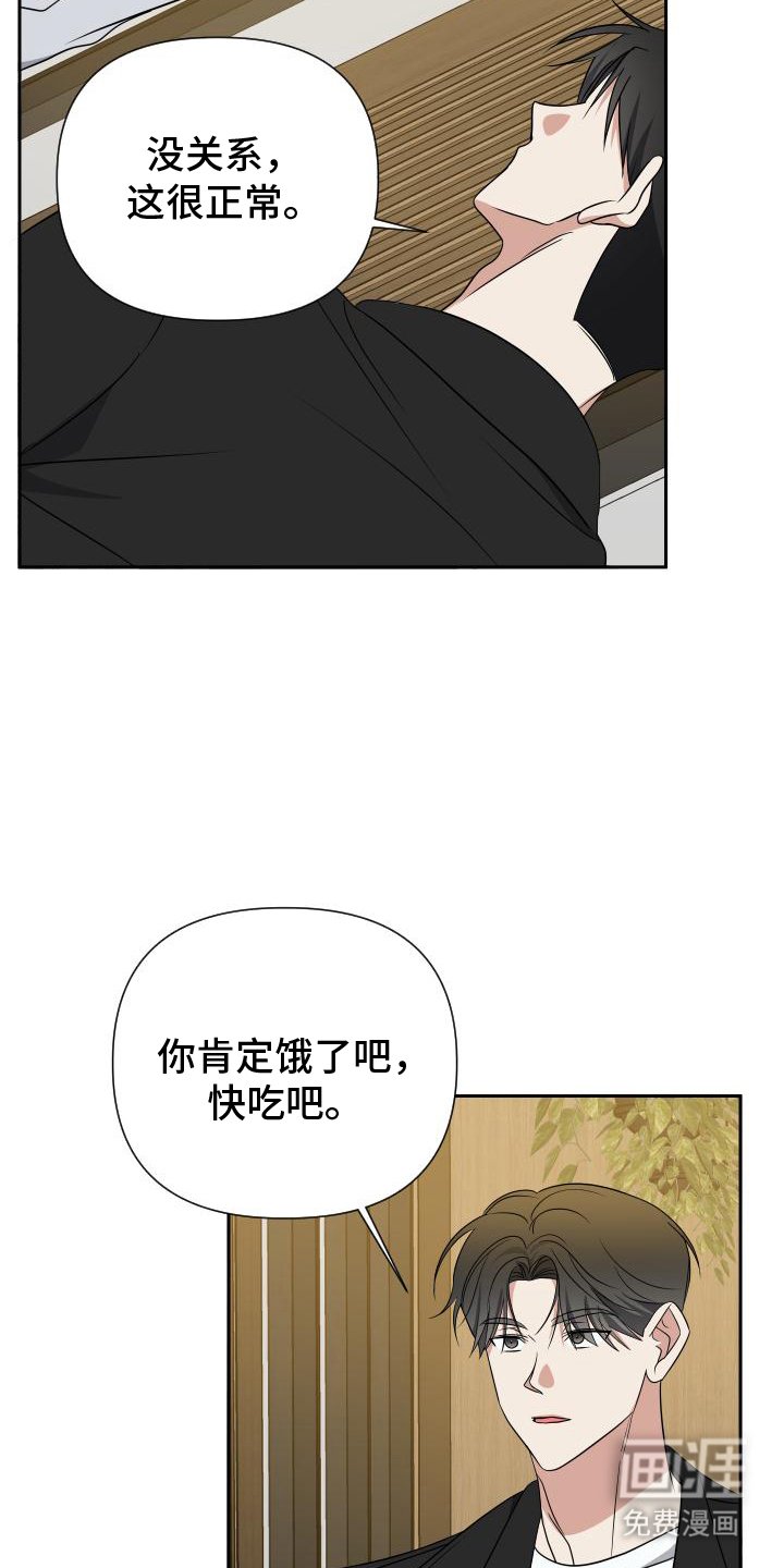 第20章：捉摸不透