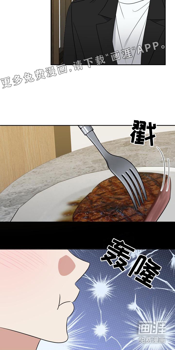 第20章：捉摸不透