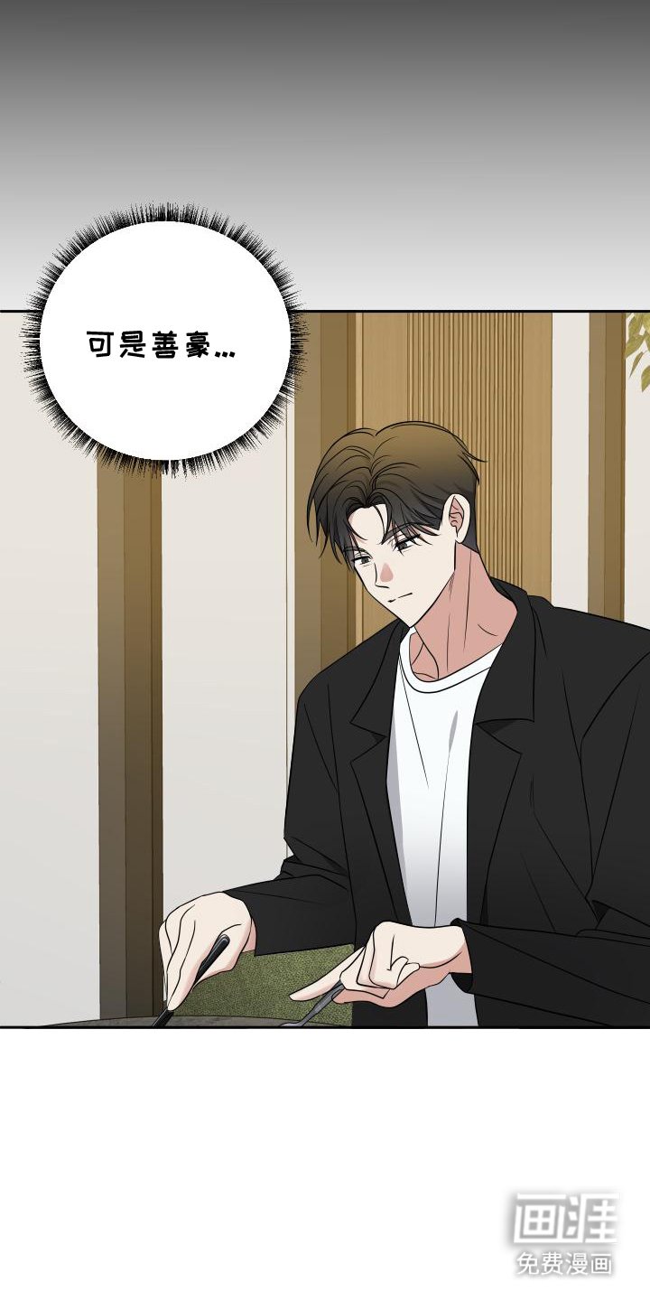 第20章：捉摸不透