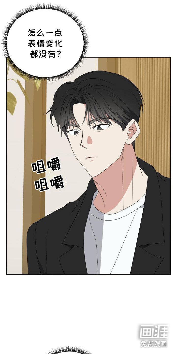 第20章：捉摸不透