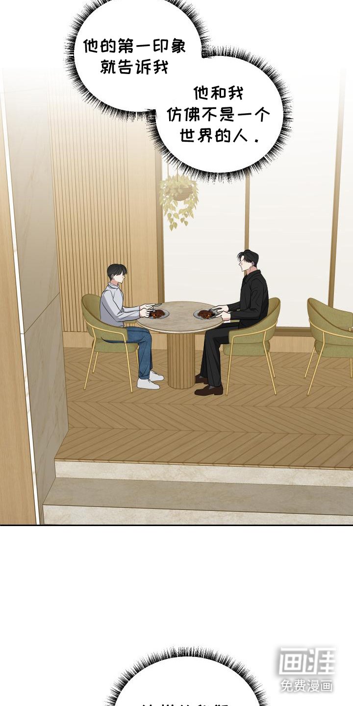 第20章：捉摸不透