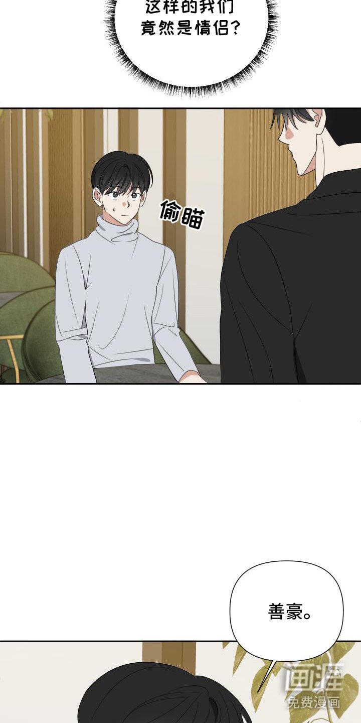 第20章：捉摸不透