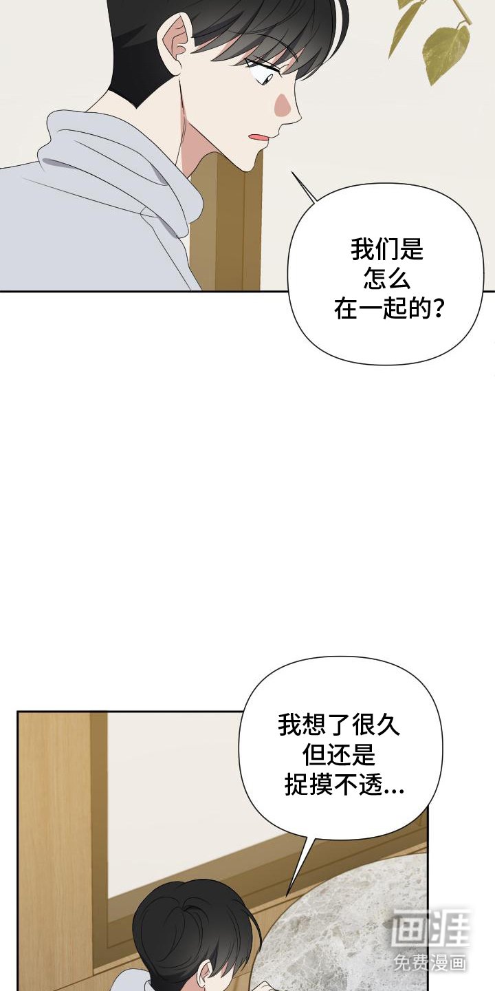 第20章：捉摸不透