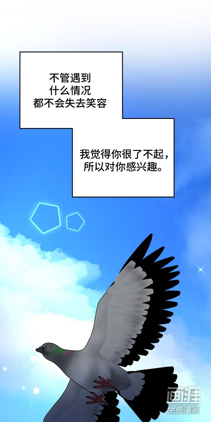 第21章：犯规