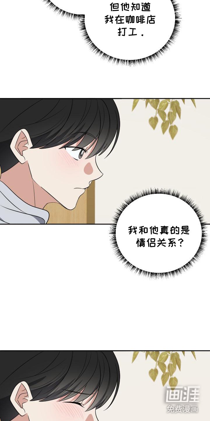 第21章：犯规