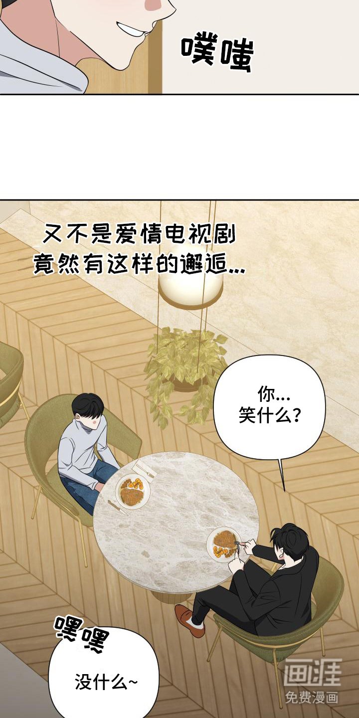 第21章：犯规