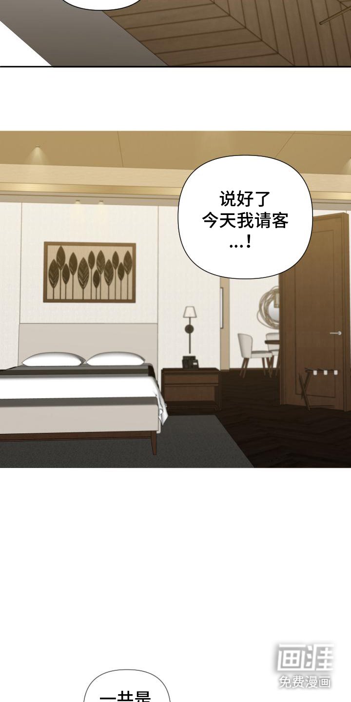 第21章：犯规