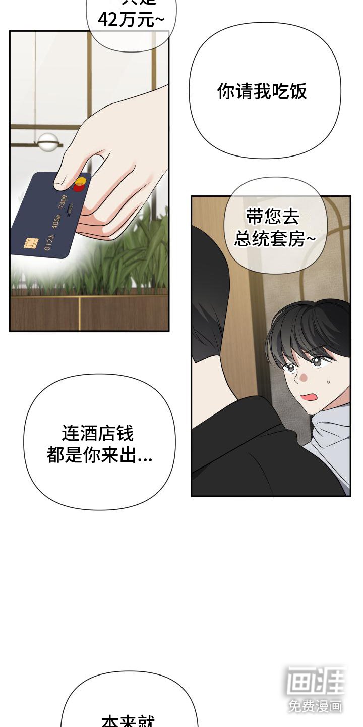 第21章：犯规