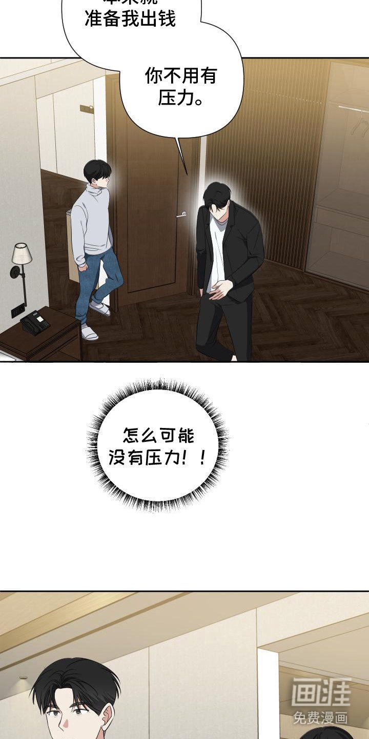 第21章：犯规