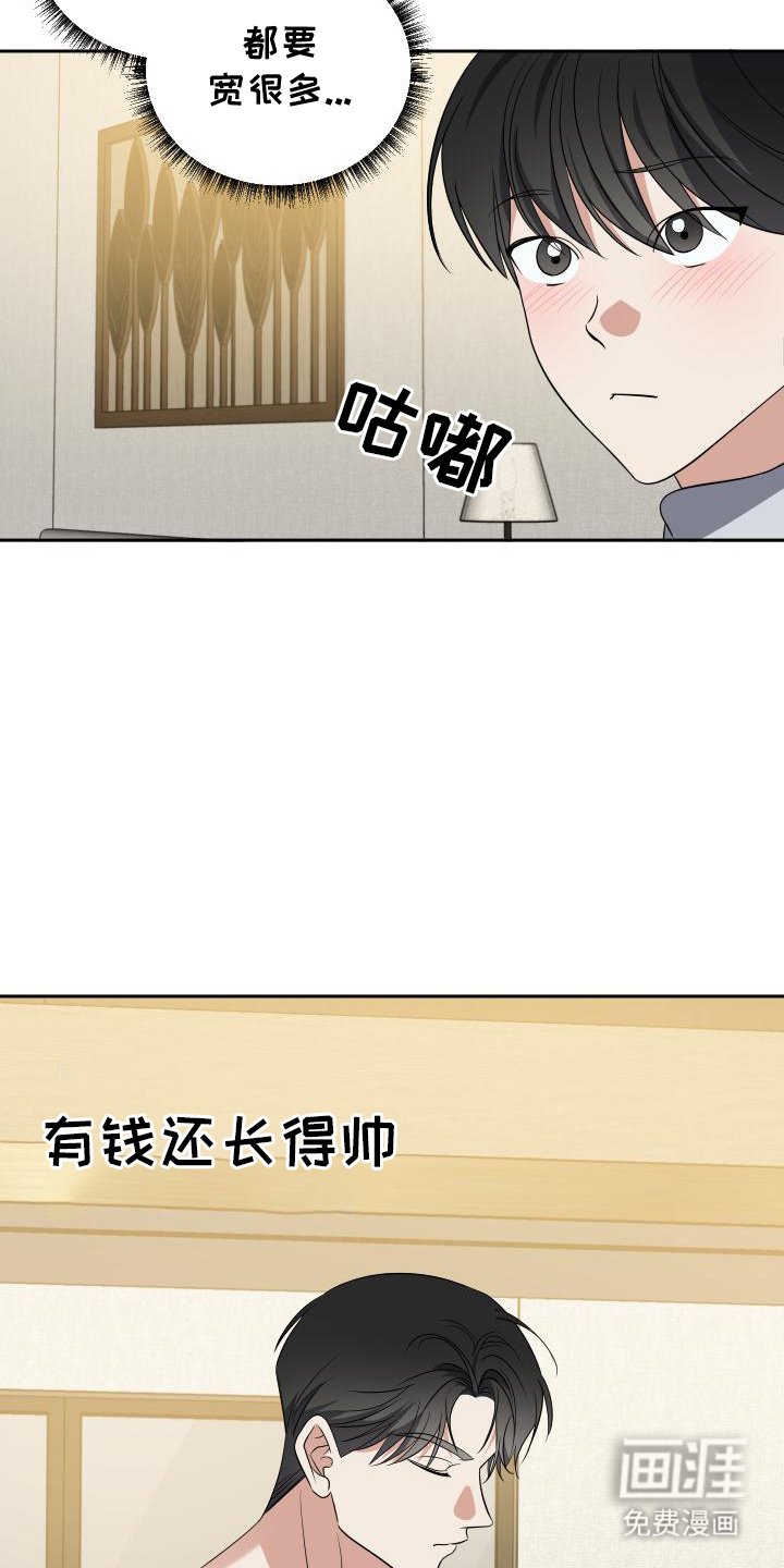 第21章：犯规