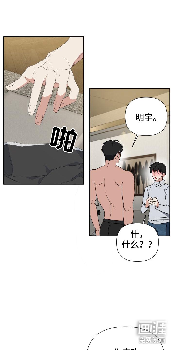 第21章：犯规