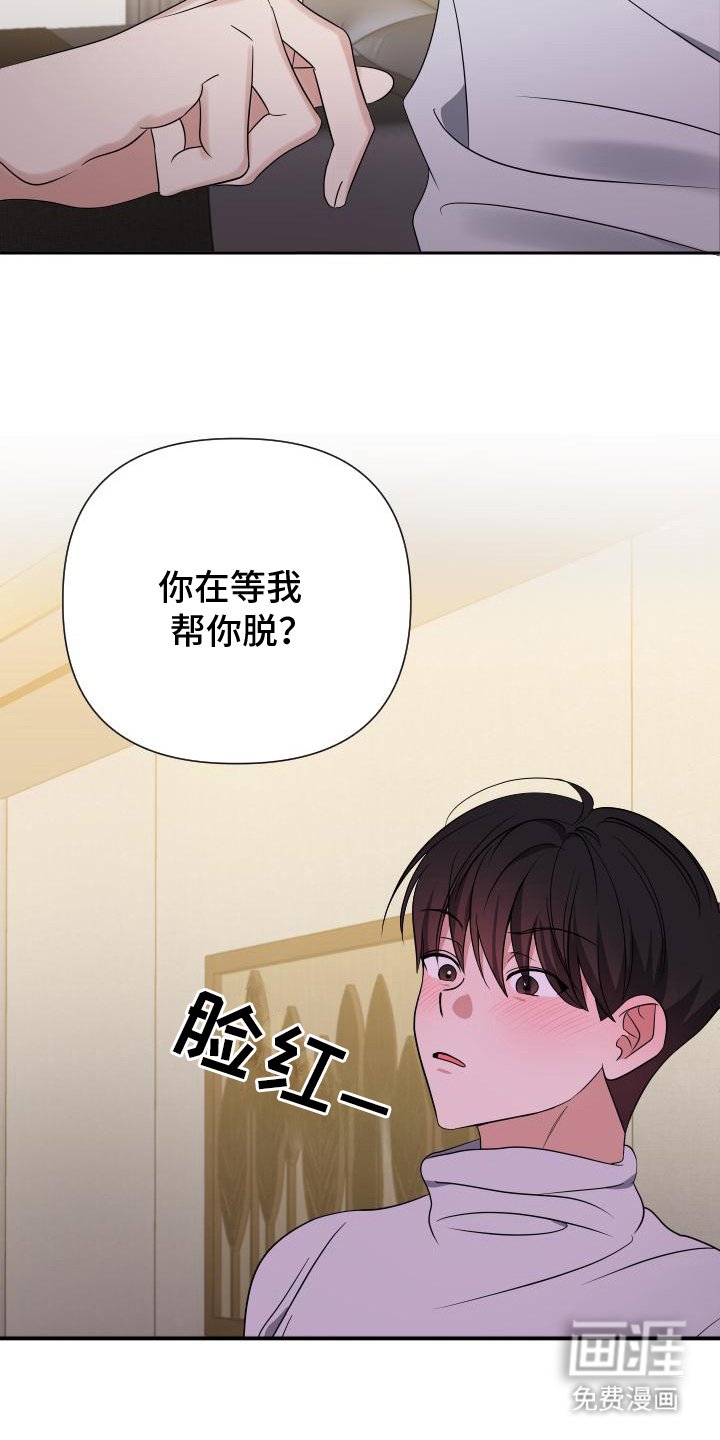 第21章：犯规