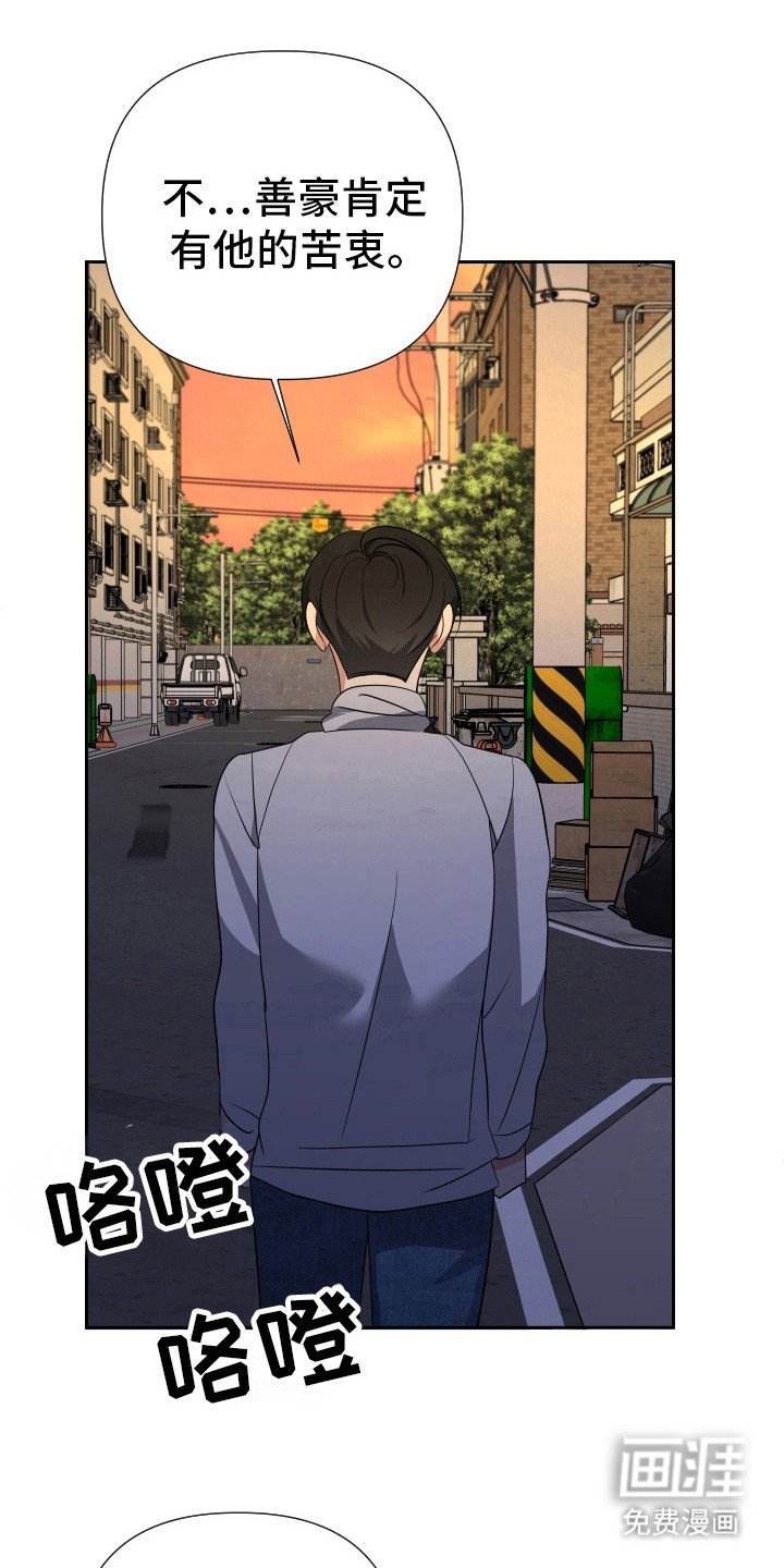 第23章：苦衷