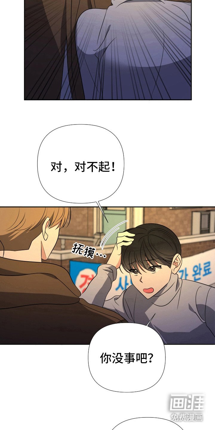第23章：苦衷