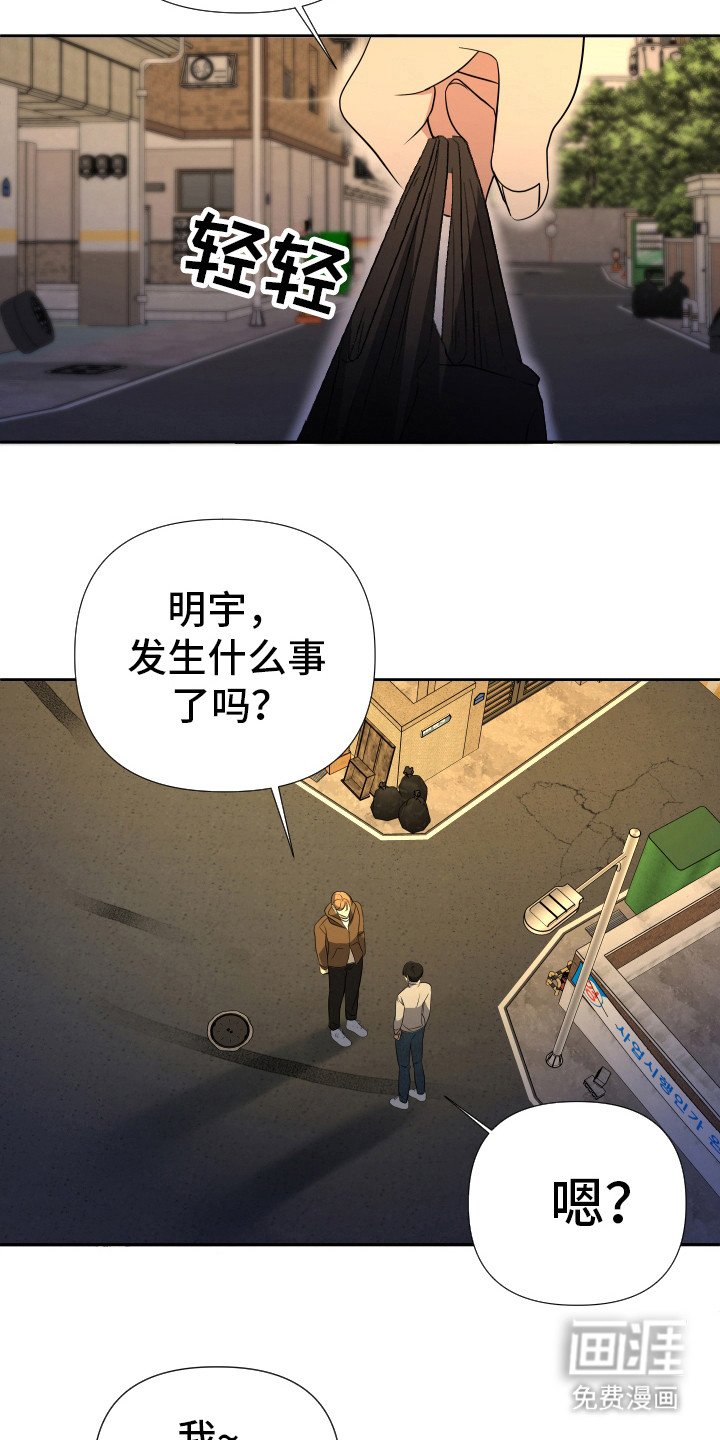 第23章：苦衷