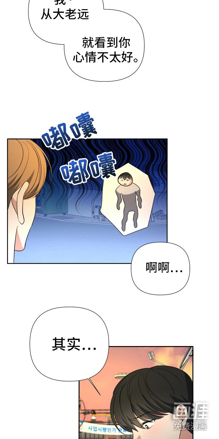 第23章：苦衷