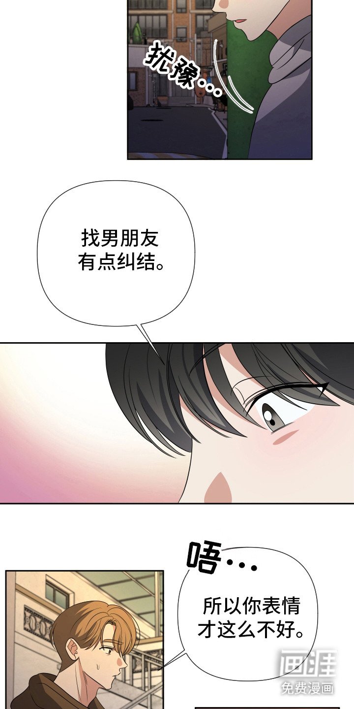 第23章：苦衷