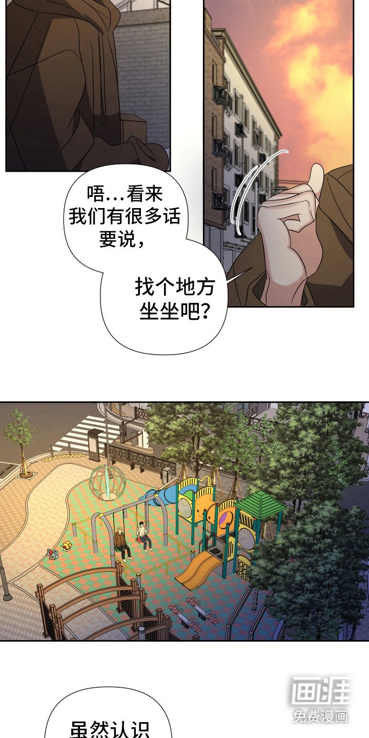第23章：苦衷