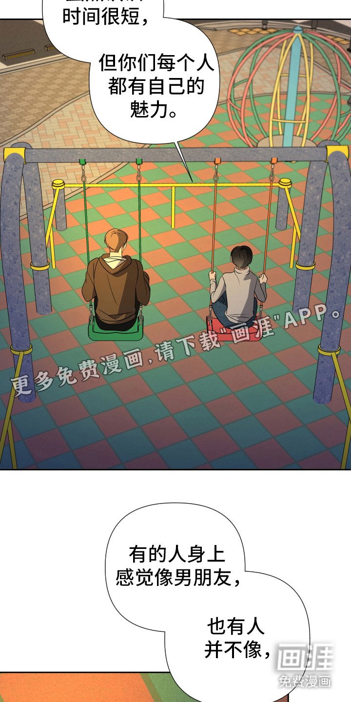 第23章：苦衷