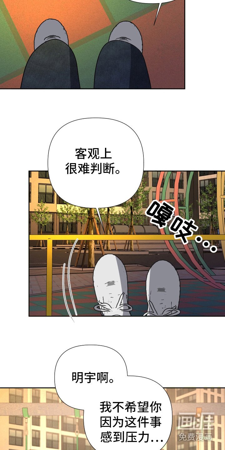 第23章：苦衷
