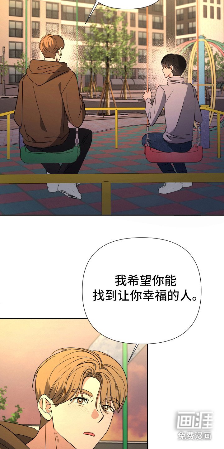 第23章：苦衷