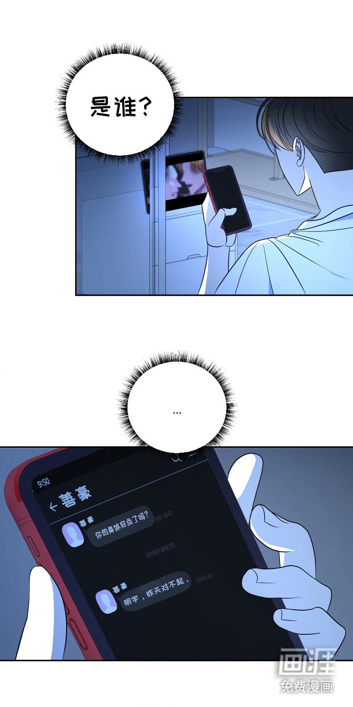 第24章：不回复吗