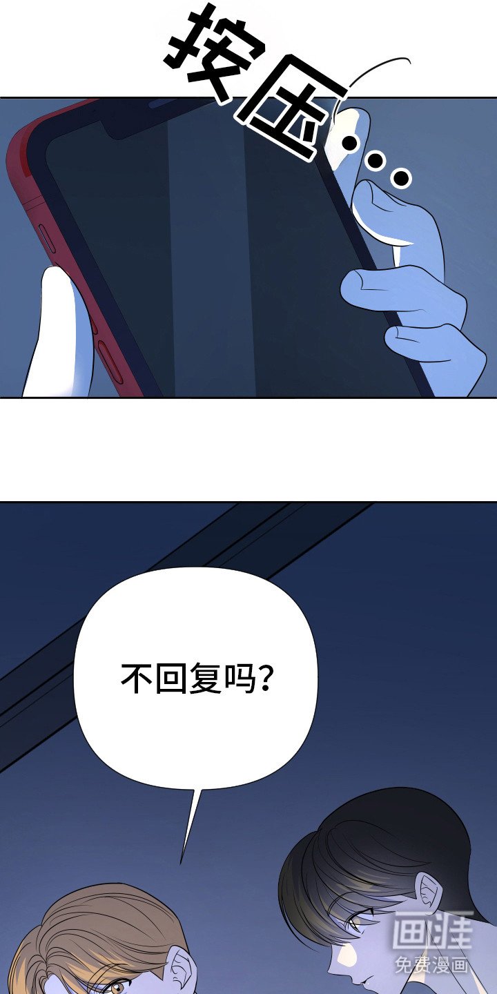 第24章：不回复吗