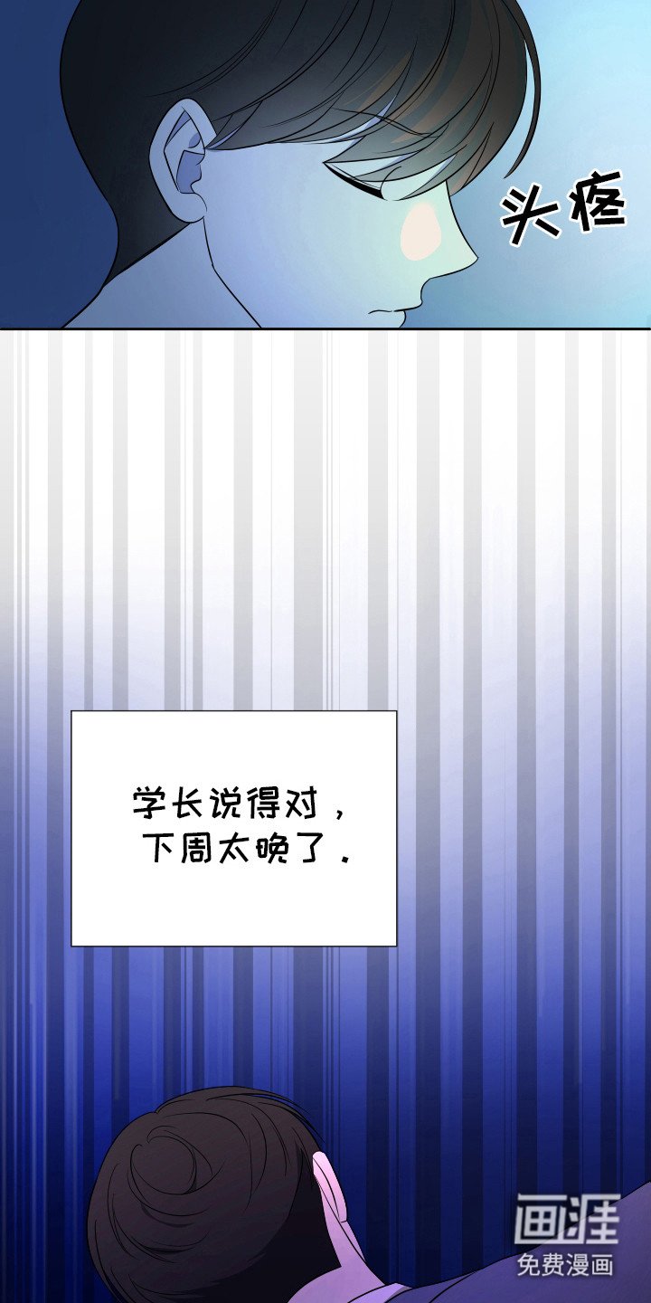 第25章：取消会议