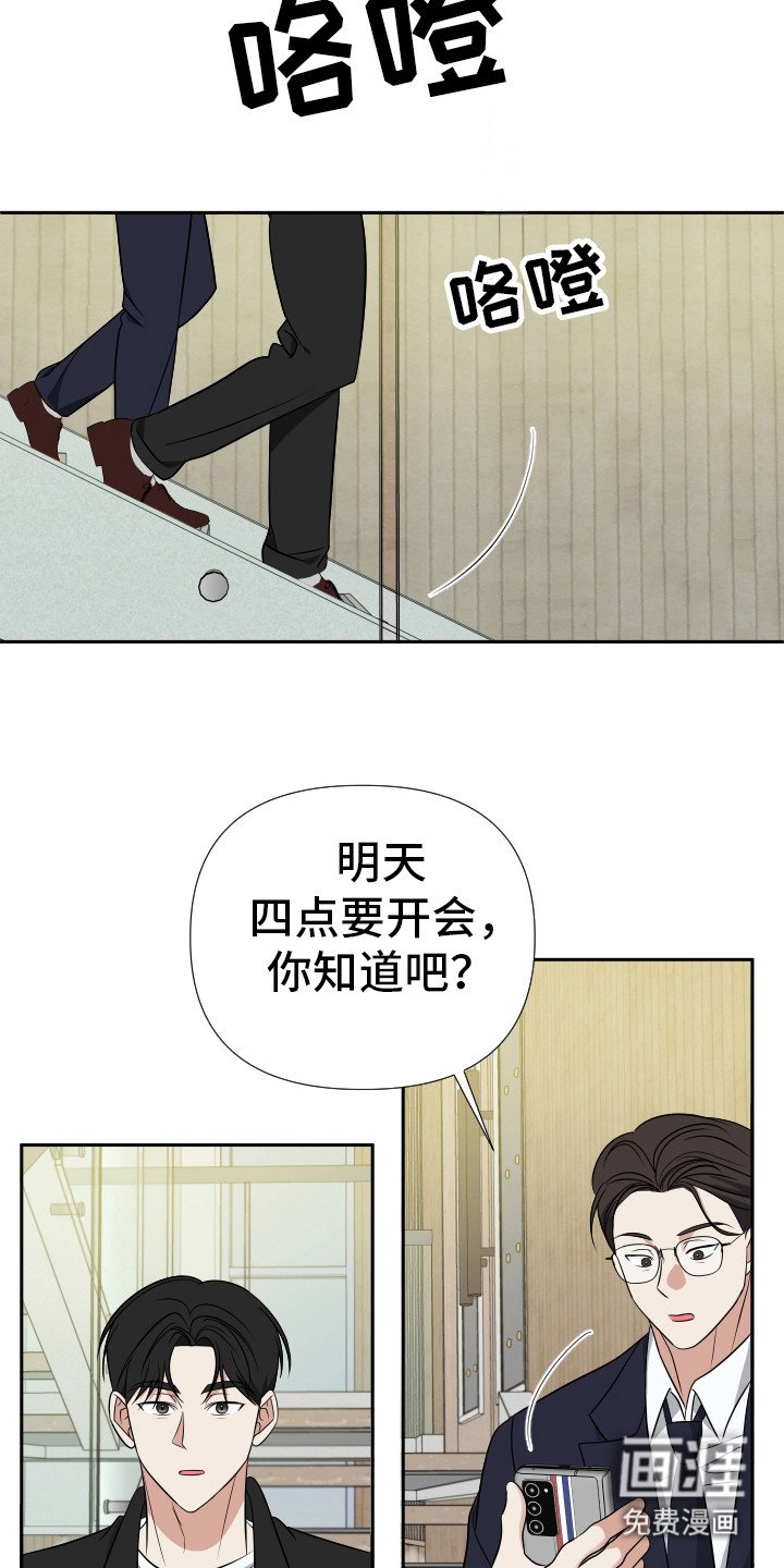 第25章：取消会议