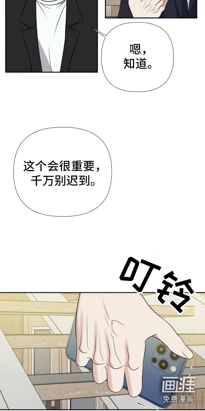 第25章：取消会议
