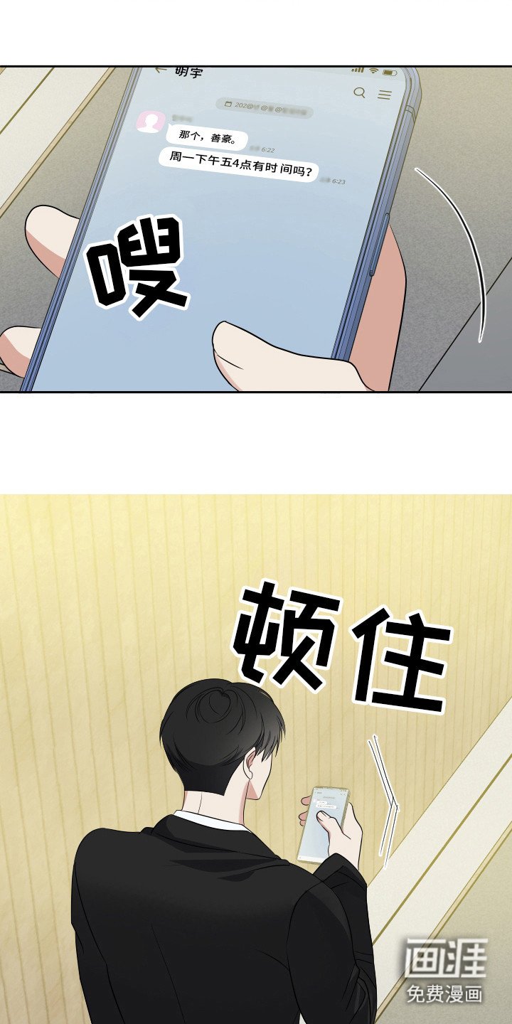 第25章：取消会议