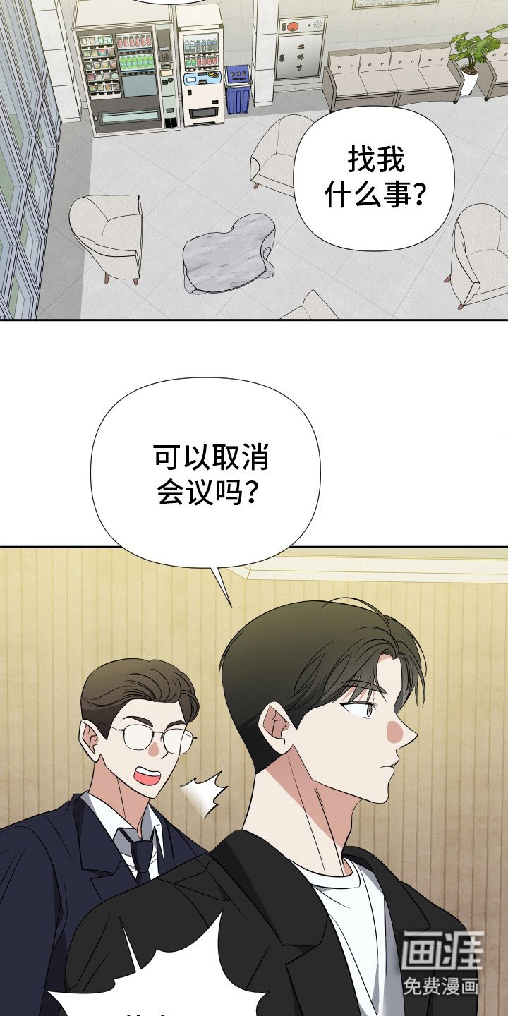 第25章：取消会议