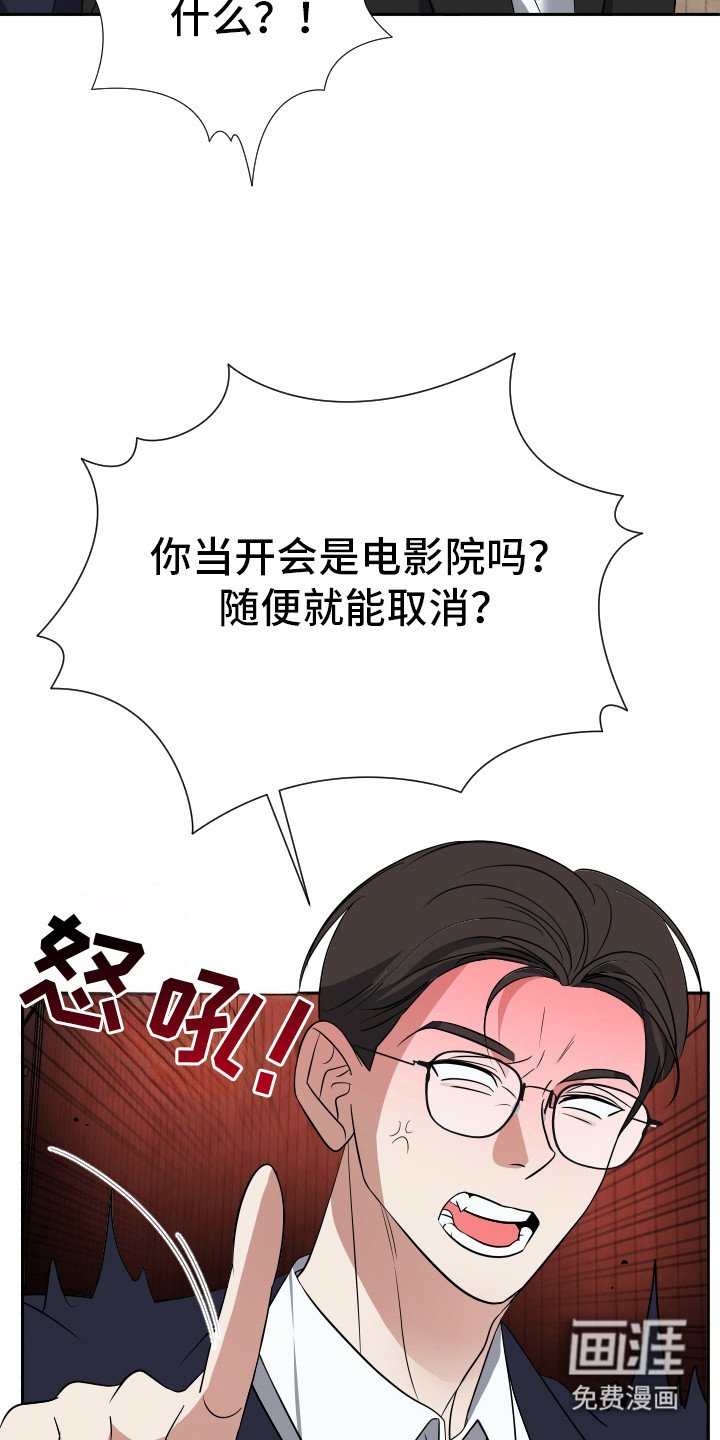 第25章：取消会议